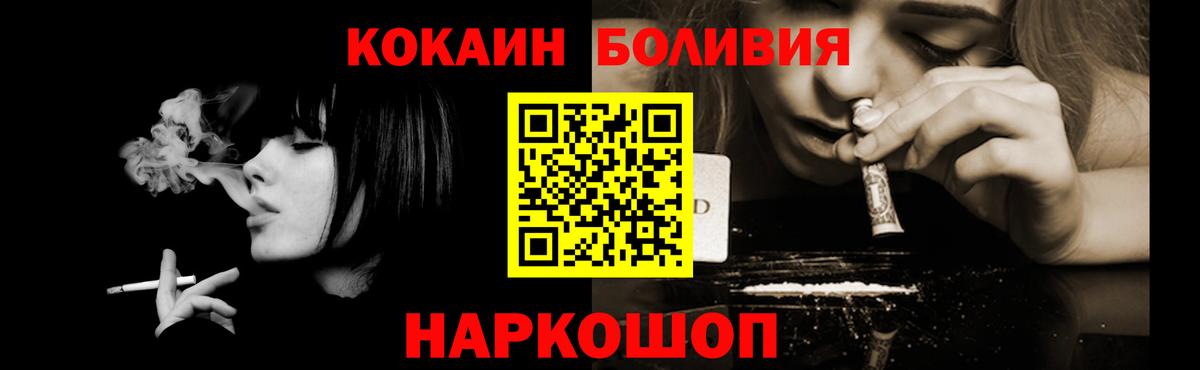 COCAIN Колумбийский  Вход с VPN  КОКАИН Колумбийский  Воткинск 