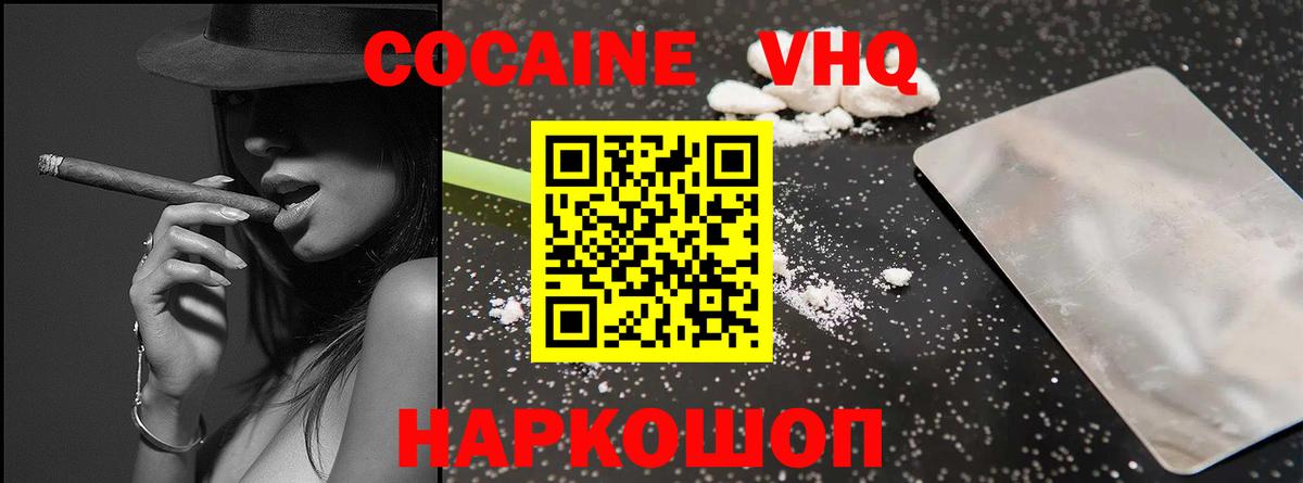 Cocaine 99% Воткинск