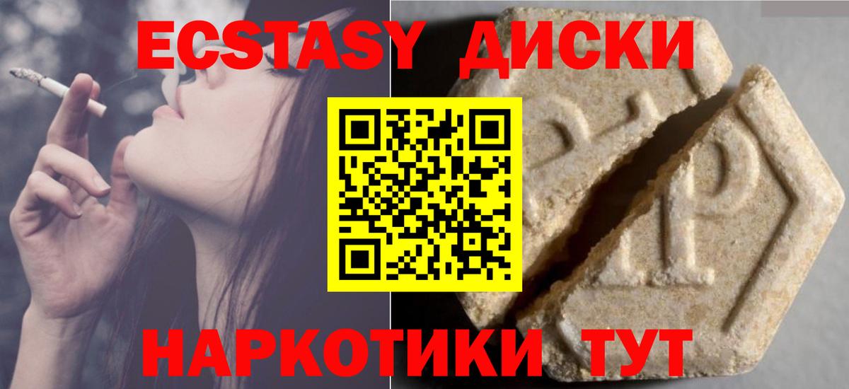 Экстази Punisher  Экстази  Вход с VPN  Воткинск  ЭКСТАЗИ 280мг 