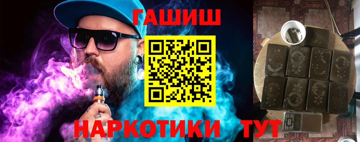 ГАШ Cannabis  ГАШИШ хэш  Вход с VPN  Гашиш  Воткинск 