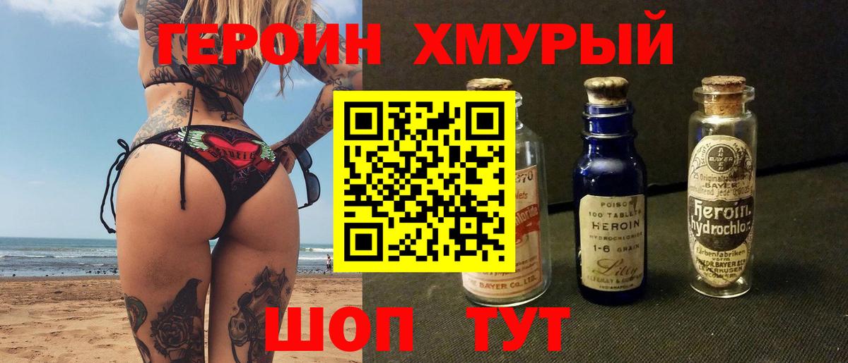 Героин гречка  ГЕРОИН  Воткинск  Вход с VPN 