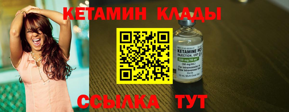 КЕТАМИН ketamine  дарк нет клад  Воткинск  Вход с VPN 