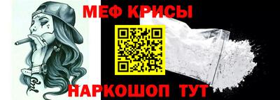 меф Апрелевка