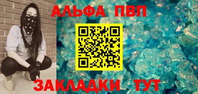 стаф Апшеронск