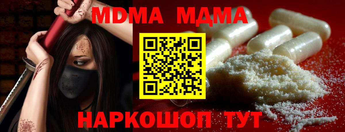МДМА молли  Вход с VPN  МДМА  МДМА VHQ  Воткинск 