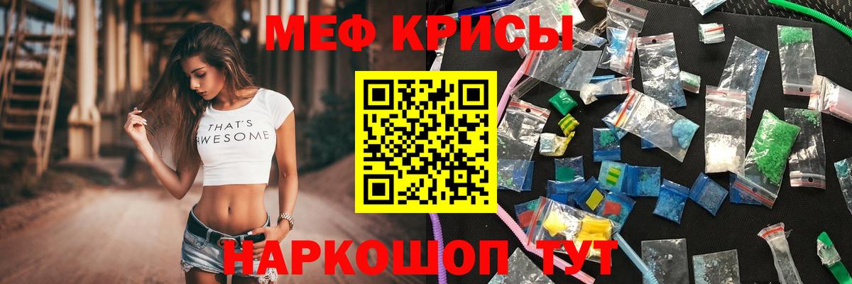 Мефедрон мука Воткинск