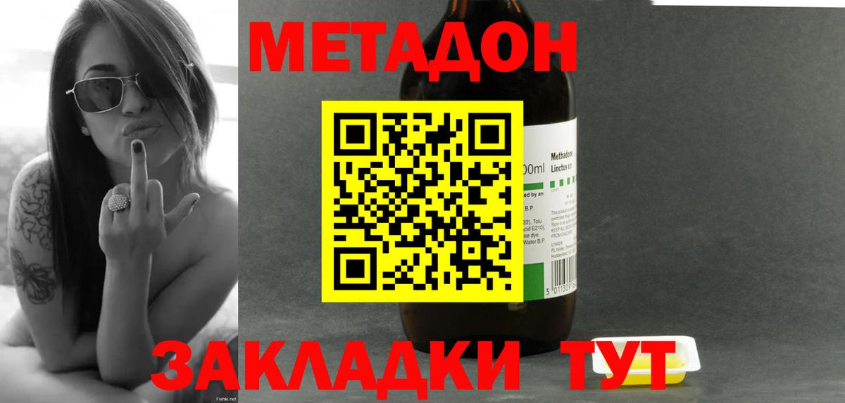 МЕТАДОН VHQ Воткинск