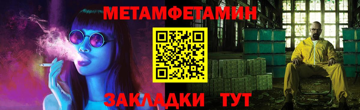 МЕТАМФЕТАМИН кристалл  Вход с VPN  Воткинск 