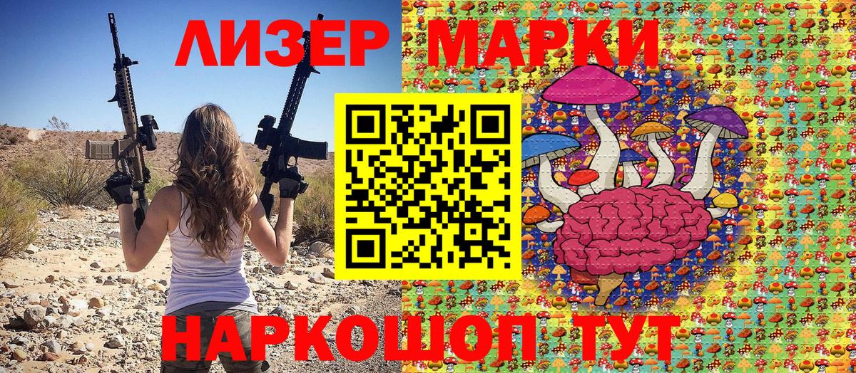 Марки N-bome  Марки 25I-NBOMe 1500мкг  Вход с VPN  Воткинск 
