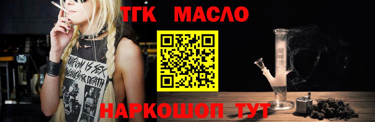 Воткинск  Дистиллят ТГК THC oil  Вход с VPN 