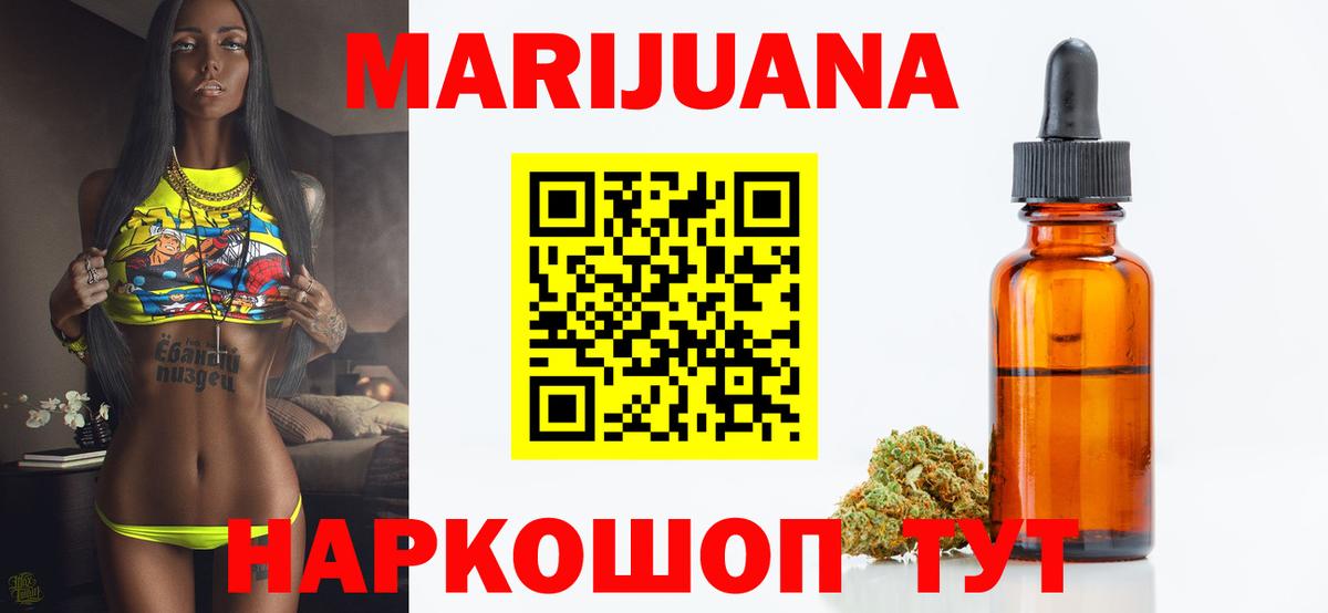 Каннабис MAZAR Воткинск